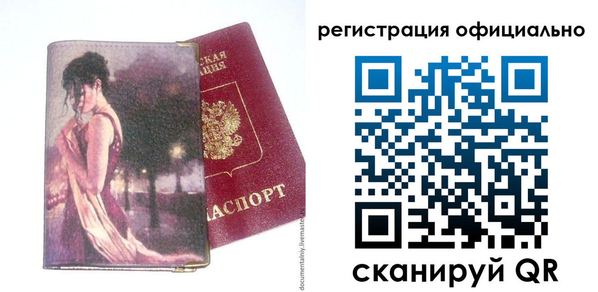 прописка для военкомата в Карачеве